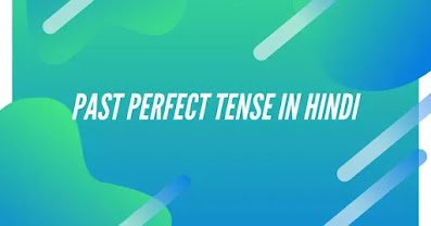 Past Perfect Tense in hindi Past Perfect Tense in hindi