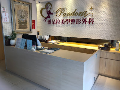 醫美診所 醫美診所