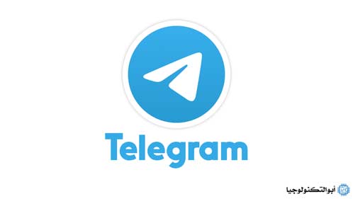 تحميل تطبيق تليجرام للمحادثات للاندرويد والايفون