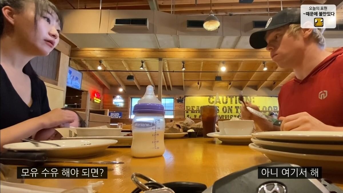 식당에서의 모유수유