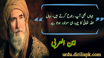 Golden-Words-in-Urdu