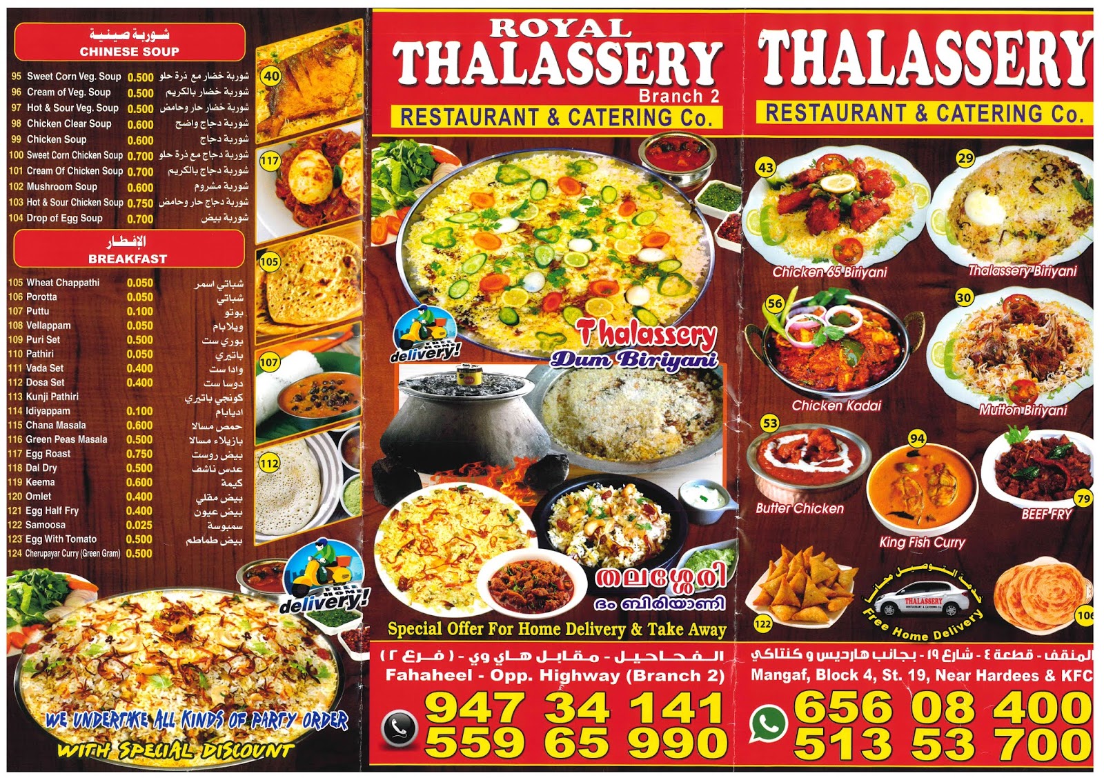 Thalassery Restaurant Mangaf Menu / Phone Number - Kuwait Restaurant Menu