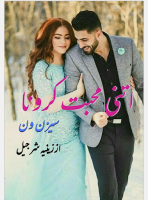 Itni Muhabbat Karo Na By Zeenia Sharjeel - PDF Book