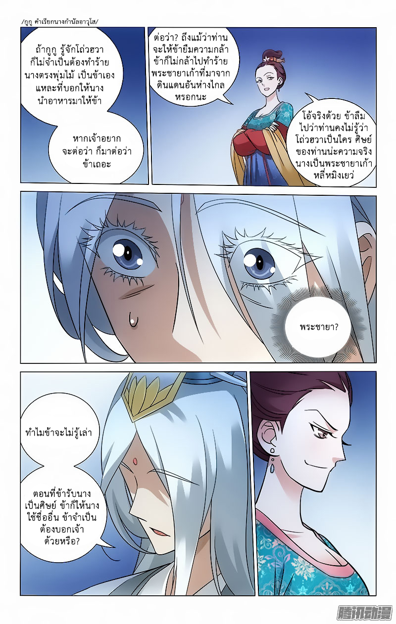 อ่านการ์ตูน Prince Don’t Do This 50 ภาพที่ 4