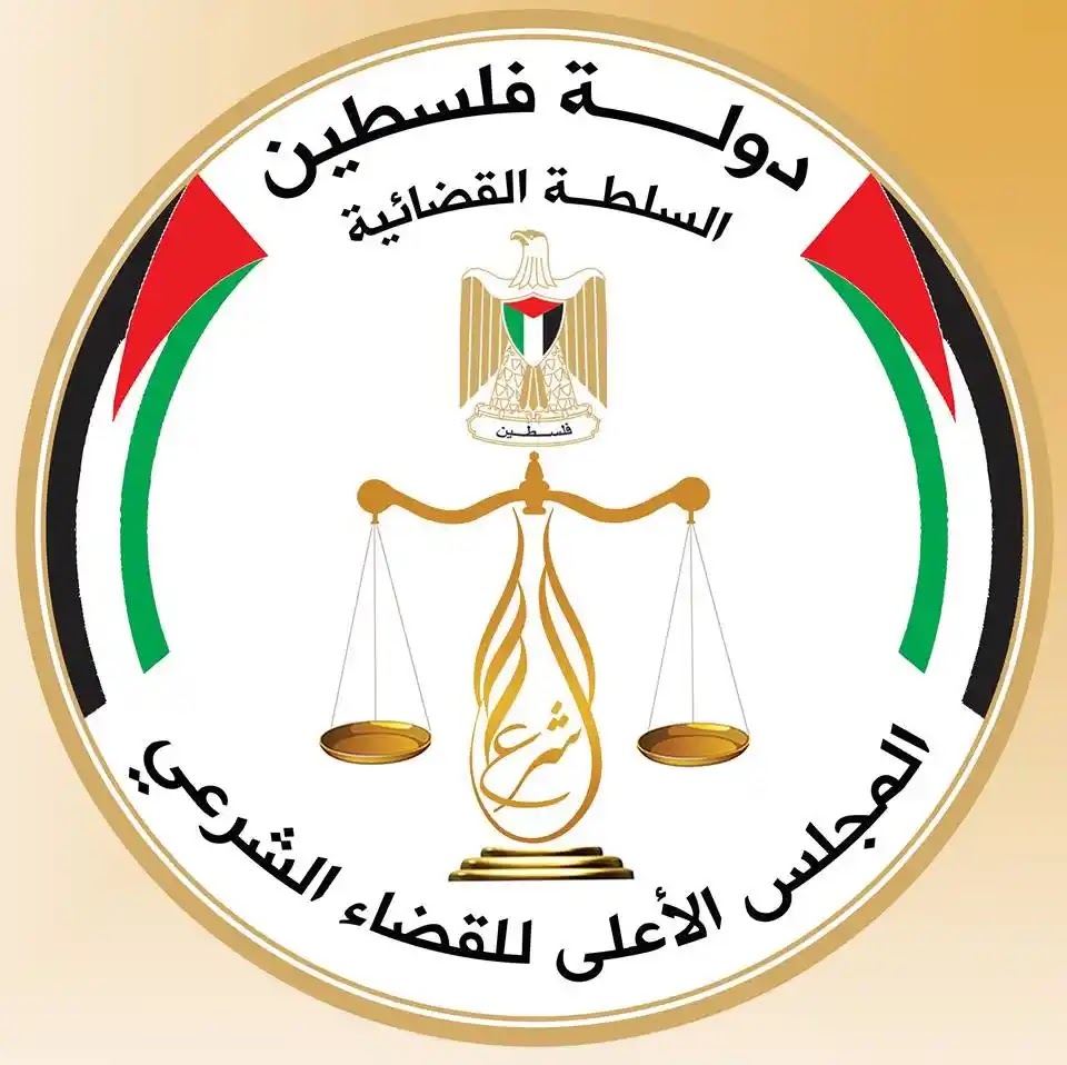 المجلس الأعلى للقضاء يصدر بياناً مهماً - موقع المتقدمون