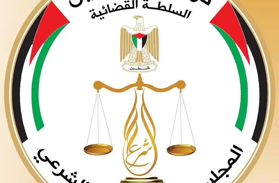 المجلس الأعلى للقضاء يصدر بياناً مهماً - موقع المتقدمون