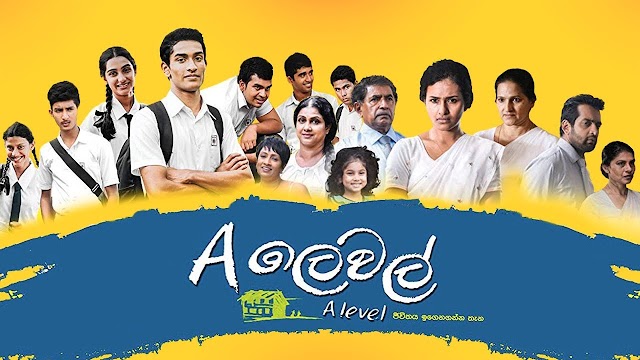 A Level - 2017 Sinhala Movie 480p Download Direct