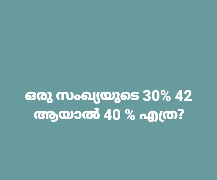 Oru Sankhyayude 30 42 Aayal with Answer Malayalam Math Puzzle