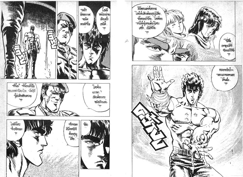 Hokuto no Ken - หน้า 164
