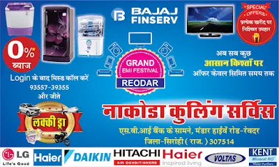 Bajaj Finance Banner Design | Insurance Banner Design,Images,ideas| Banner life Insurance | बजाज फाइनेंस बैनर कैसे बनाये 2 मिनट में | सीडीआर फाइल फ्री डाउनलोड | ए आर ग्राफ़िक्स