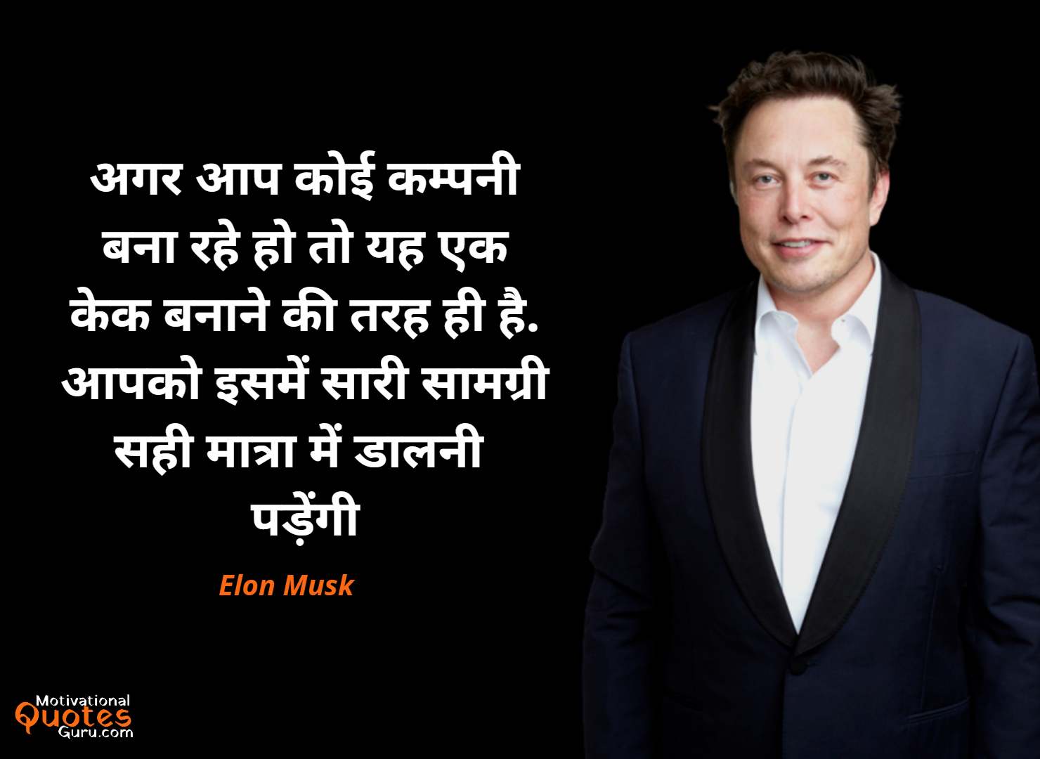 17 Elon Musk Quotes In Hindi | एलोन मस्क कोट्स हिंदी में