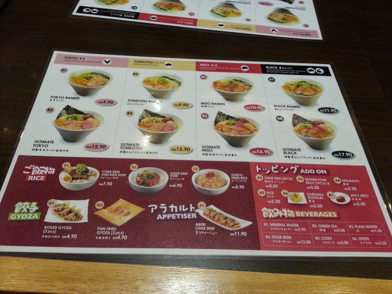 It's About Food!! Edo Ramen 江戸ラーメン Gurney Paragon