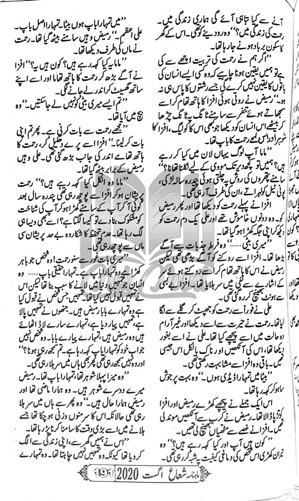 shuaa digest december 2020