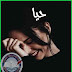 Haya Novel by Fakhra Waheed PDF Online Reading