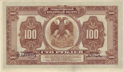 Russia 100 Rubles banknote American Bank Note Company Рублей World Paper Money currency images