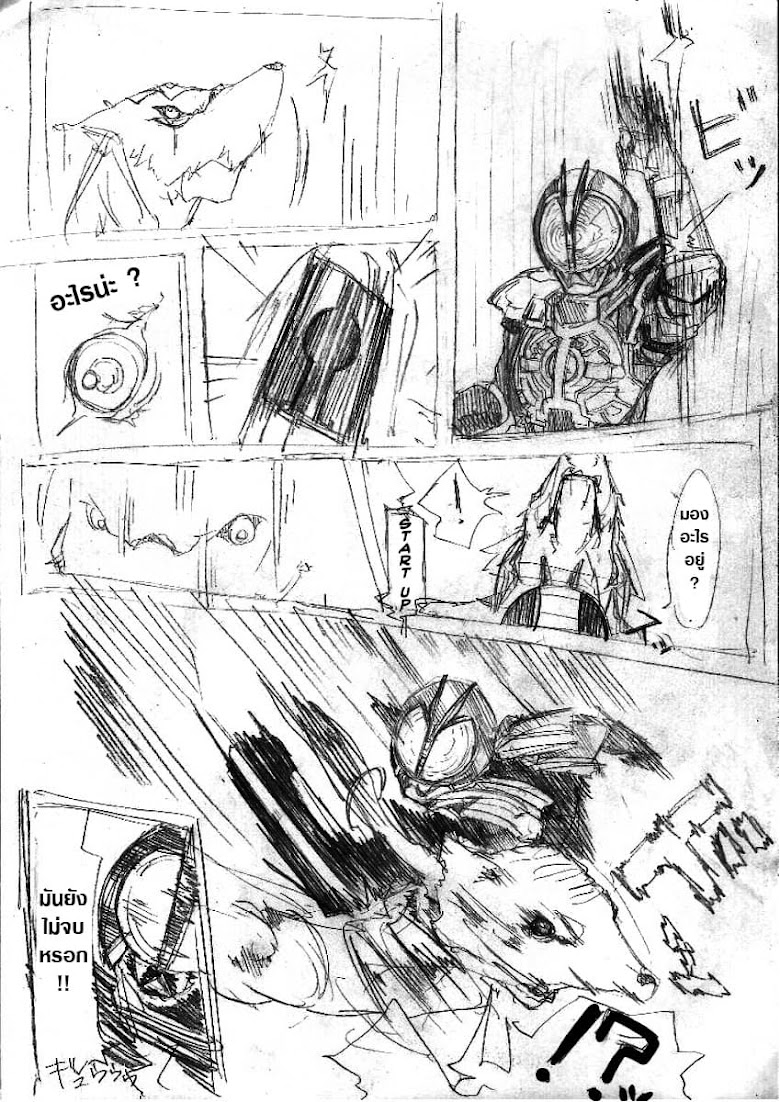 Kamen Rider & Mahou Shoujo Madoka★Magica - Puella Magi Dikeedo Magica - หน้า 10