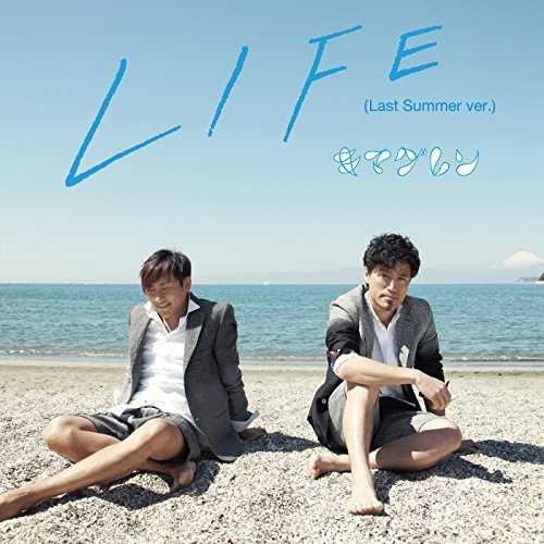 [Single] キマグレン – LIFE (Last Summer ver.) (2015.06.03MP3/RAR)