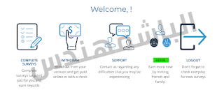 الربح من الانترنت عن طريق إكمال استطلاعات الراي موقع surveyrewardz