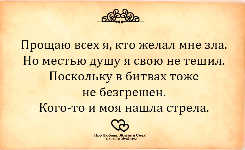 прощение зла. прости меня и я тебя прощаю. прощение зла. прощение зла. одинокий человек.