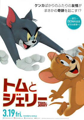 Tom And Jerry 2021 Movie Poster 6