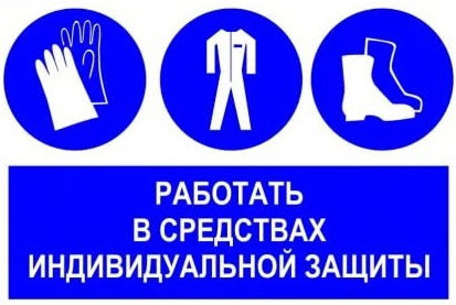 без защитных. защитные и страховочные ограждения на высоте. беспомощные животные в городе. знаки безопасности на производстве. без защитных.