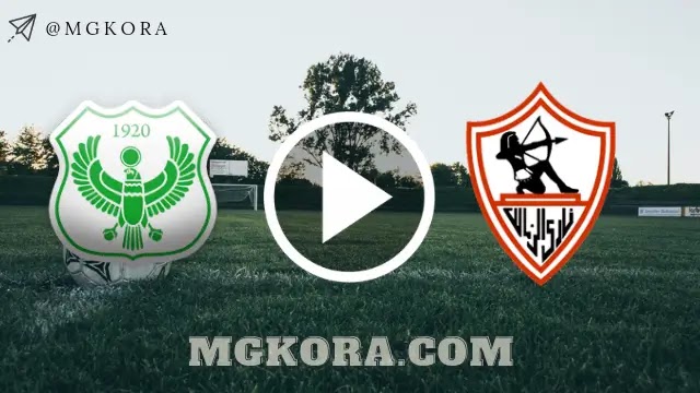 مشاهدة مباراة الزمالك و المصري بث مباشر اليوم 24-05-2021 | الدوري المصري