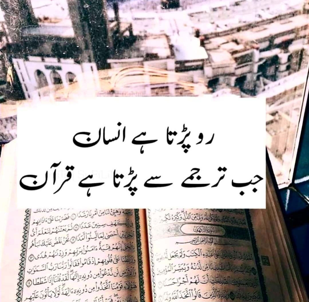 Islamic Urdu Quotes Images Text Dpz for fb and Instagram Wallpaper DP