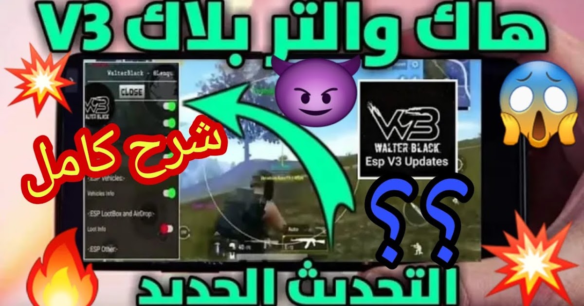 عودت والتر بلاك و بقوه في ببجي موبايل السيزون 14 اصدار 0 19 0 Walter Black Esp V4 V3