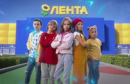 лента Музыка из рекламы Лента — Шармы (2020)