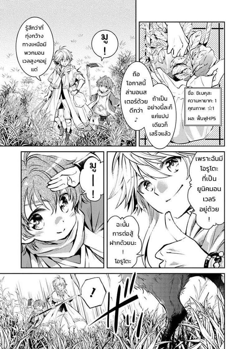 Deokure Teima no Sonohigurashi - หน้า 27