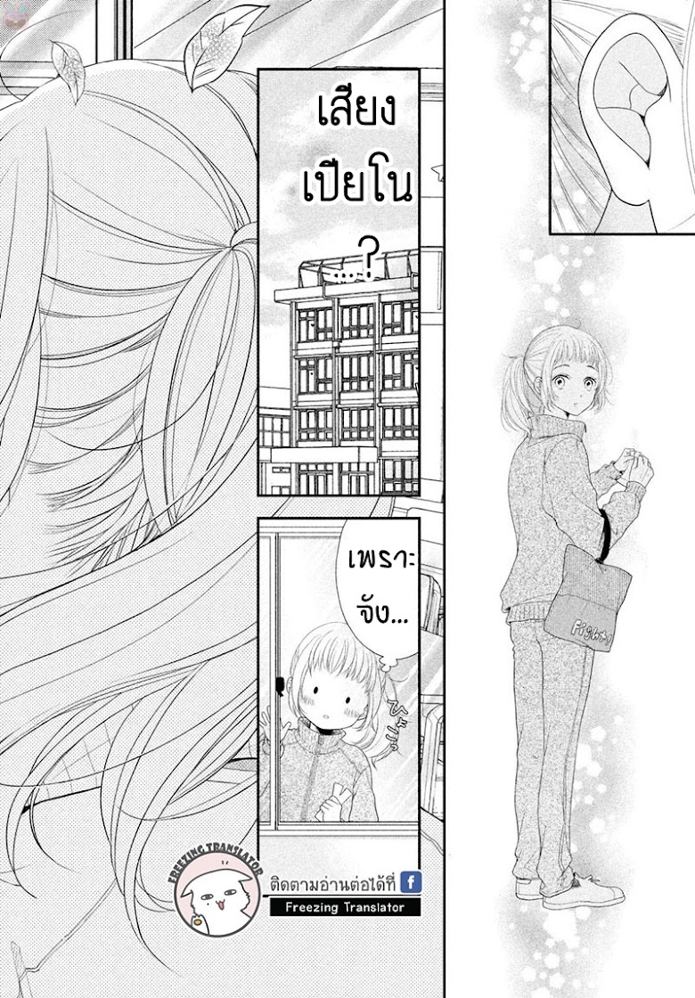 Fukaku ni mo Kyun to Kita - หน้า 34