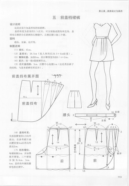 sewing- patterns of pants from asian books