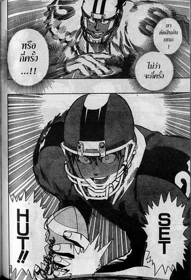 Eyeshield 21 - หน้า 18