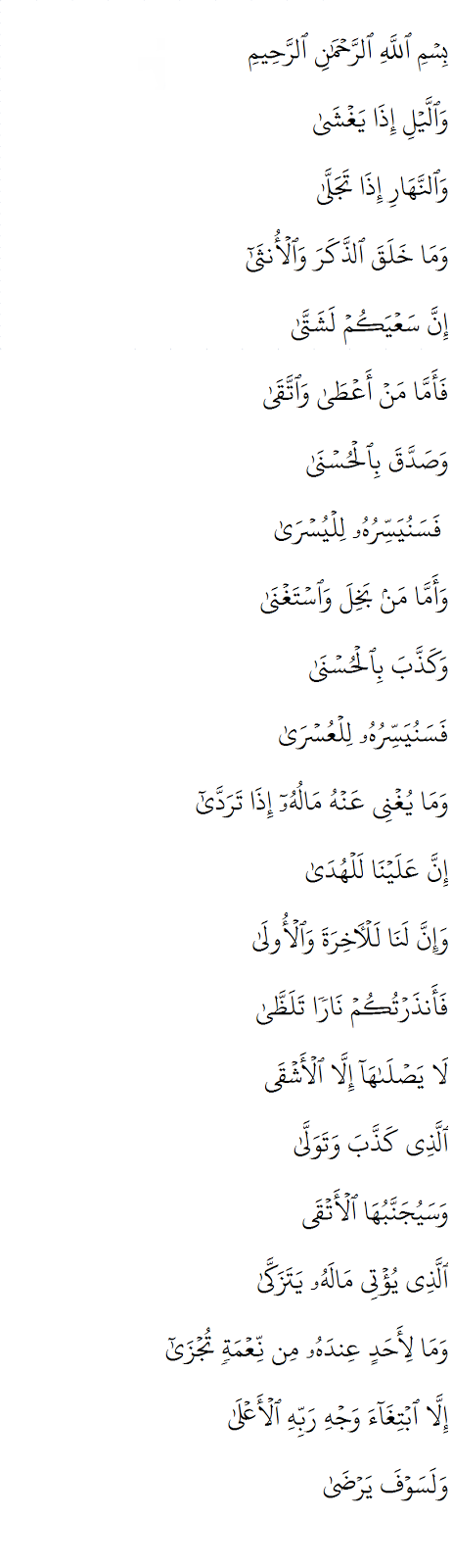 Bacaan Surat Al Lail Dan Terjemaahannya Dalam Bahasa Indonesia