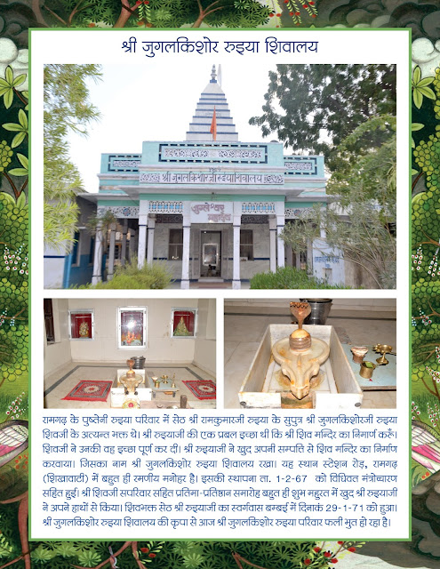 Shiv Puran Katha, Invitation Card, Shiv Mahapuran, 