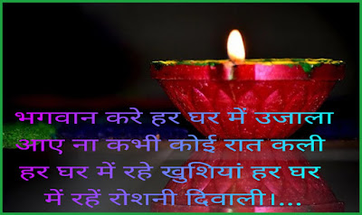 Best Hindi Diwali Shayari