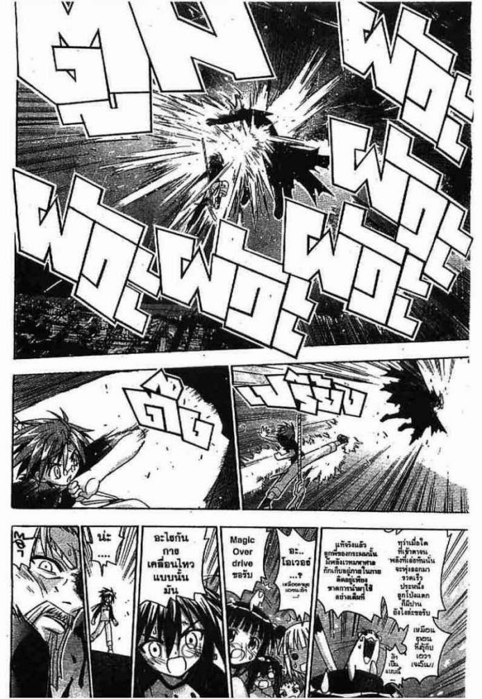 Negima! Magister Negi Magi - หน้า 192