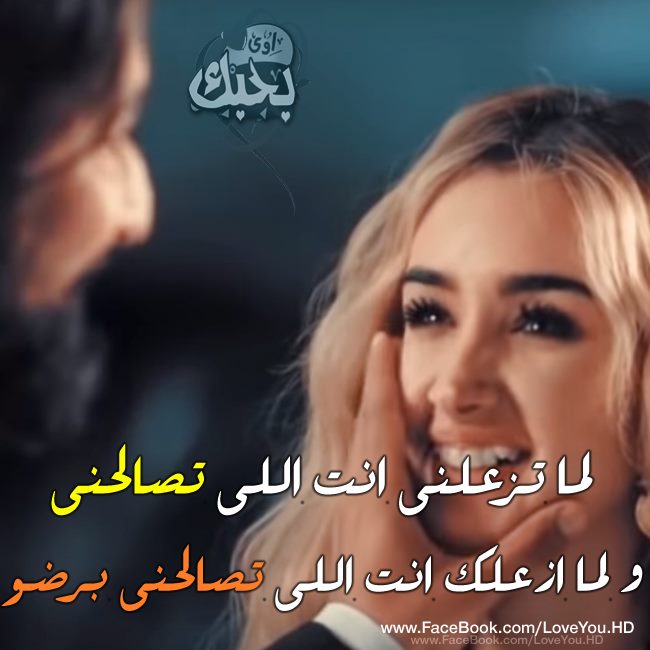 صور حب وعشق مكتوب عليها كلام رومانسي و عبارات حب للمرتبطين
