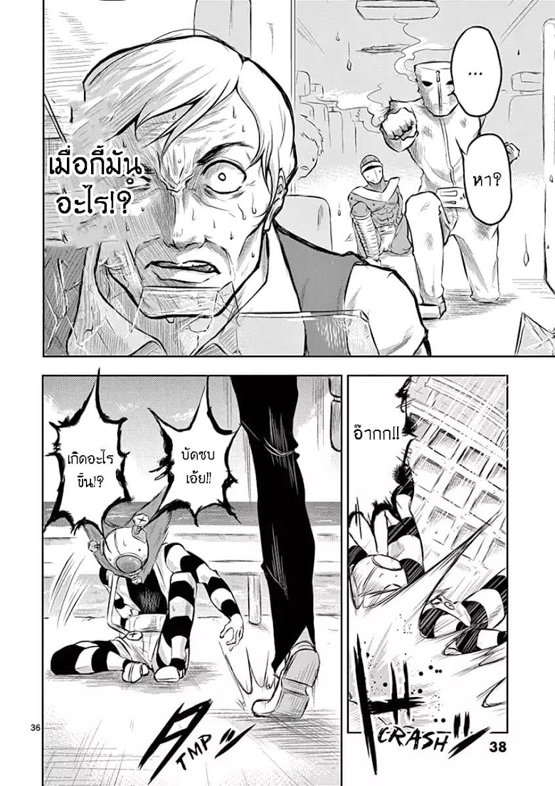 1000 Yen Hero - หน้า 39
