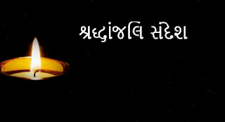 shradhanjali speech in gujarati