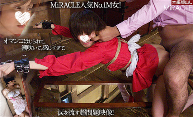 SM-miracle e0166 「鏡の中で犯される自分を見て、トロトロに喘ぐＭ女...