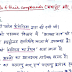 Chemistry Handwritten Notes in Hindi PDF Download