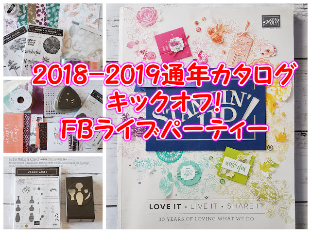 New Catalogue Sneak Peek Around the Corner Satomi Wellard-Independent Stampin’Up! Demonstrator in Japan and Australia, #su, #stampinup, #cardmaking, #papercrafting, #rubberstamping, #stampinuponlineorder, #craftonlinestore, #papercrafting  #catalogsneakpeek  #arunodthecorner #birthdaycard #stamparatus #スタンピン　#スタンピンアップ　#スタンピンアップ公認デモンストレーター　#ウェラード里美　#手作りカード　#スタンプ　#カードメーキング　#ペーパークラフト　#スクラップブッキング　#ハンドメイド　#オンラインクラス　#スタンピンアップオンラインオーダー　#スタンピンアップオンラインショップ  #動画　#フェイスブックライブワークショップ 　#新製品　#新カタログスニークピーク　#アラウンドザコーナー　#スタンパレイタス