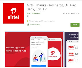 airtel call details kaise nikale