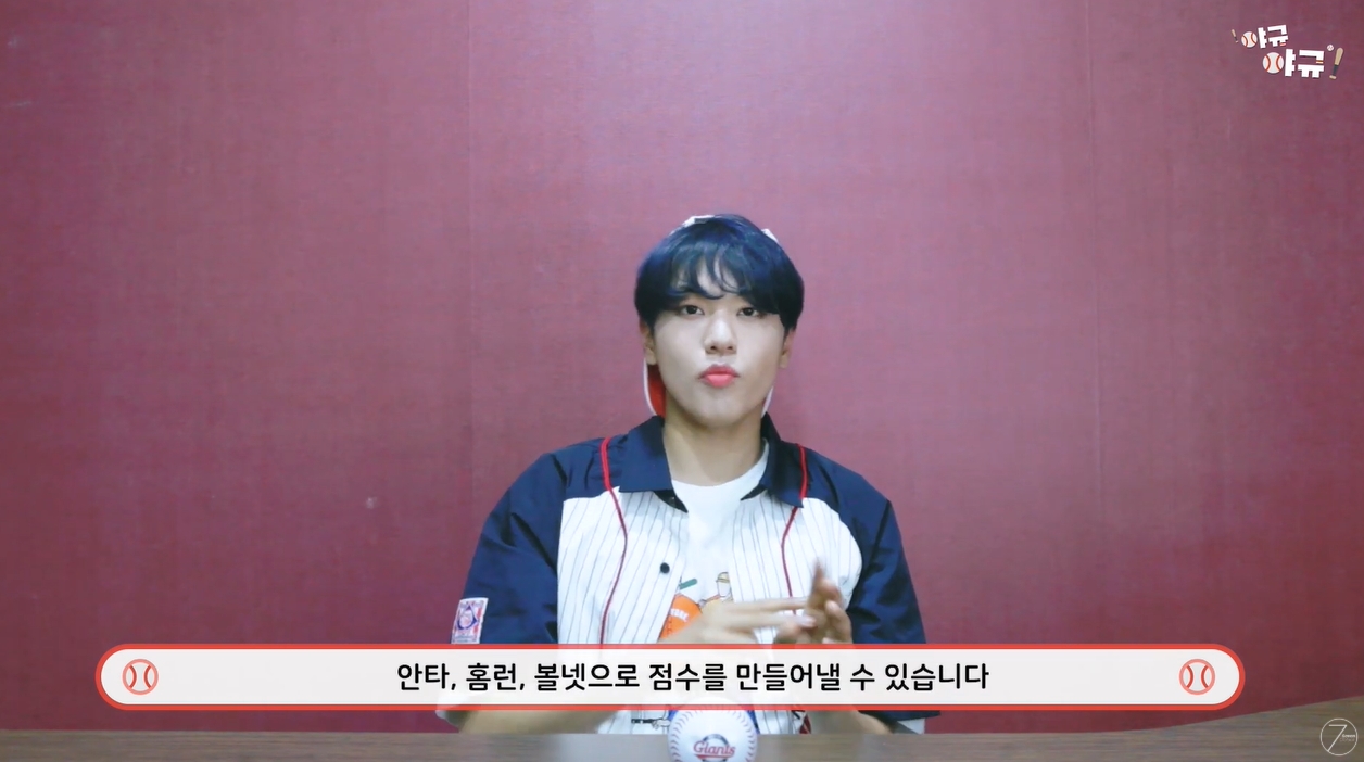 야구알못이 보면 좋은 롯데찐덕후 아이돌 영상.ytb | 인스티즈