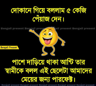 bangla joke image