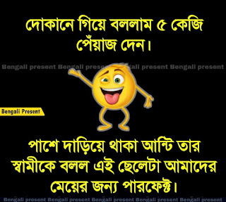 bangla joke image new