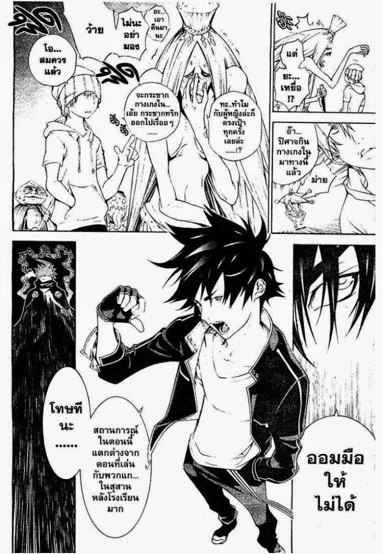 Air Gear - หน้า 169