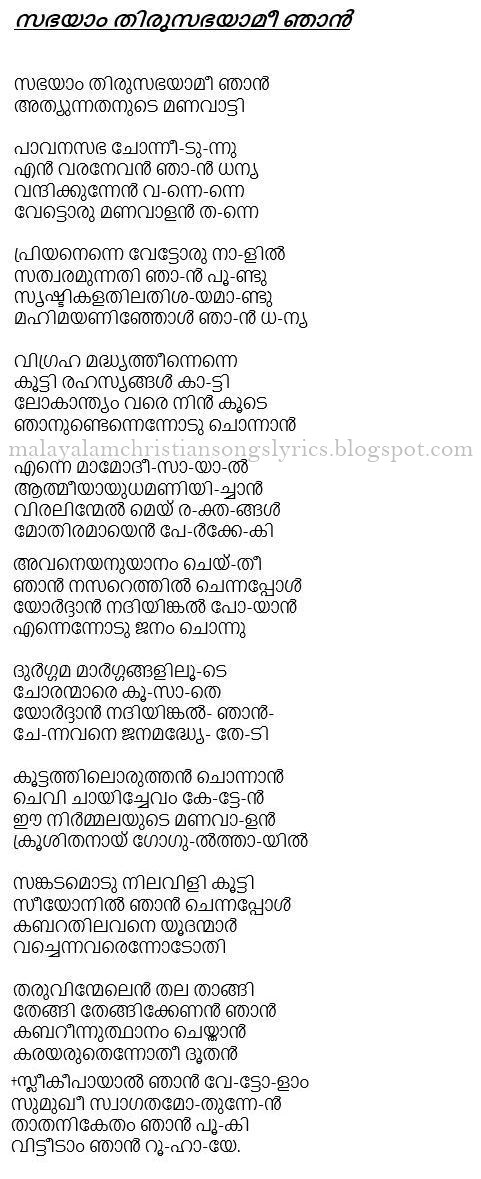 Christian Devotional Song Lyrics July 2017