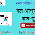 बल-आघूर्ण (Moment of force or Torque) PDF In Hindi